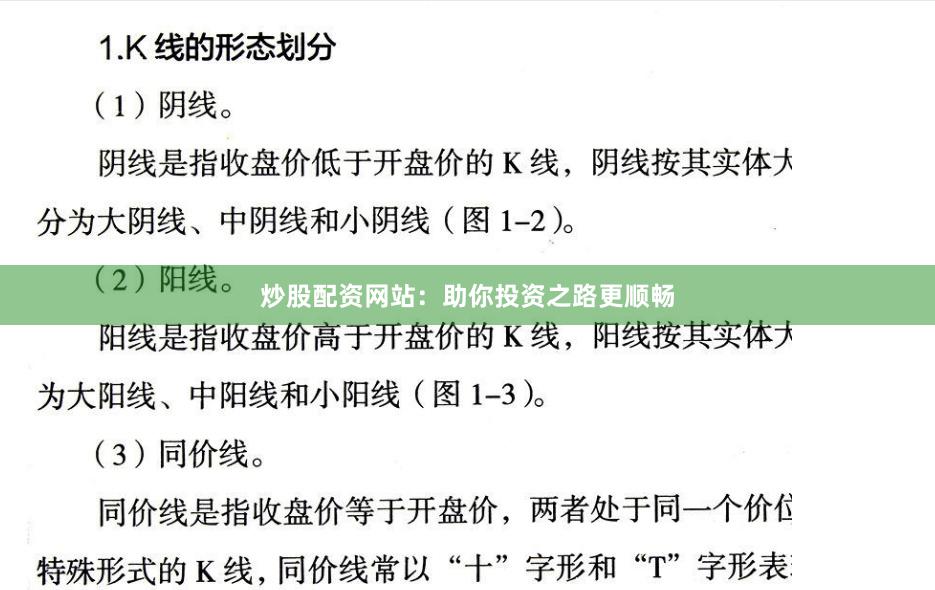 炒股配资网站:助你投资之路更顺畅